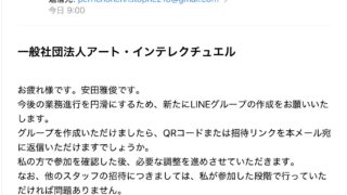 ご注意ください‼️
